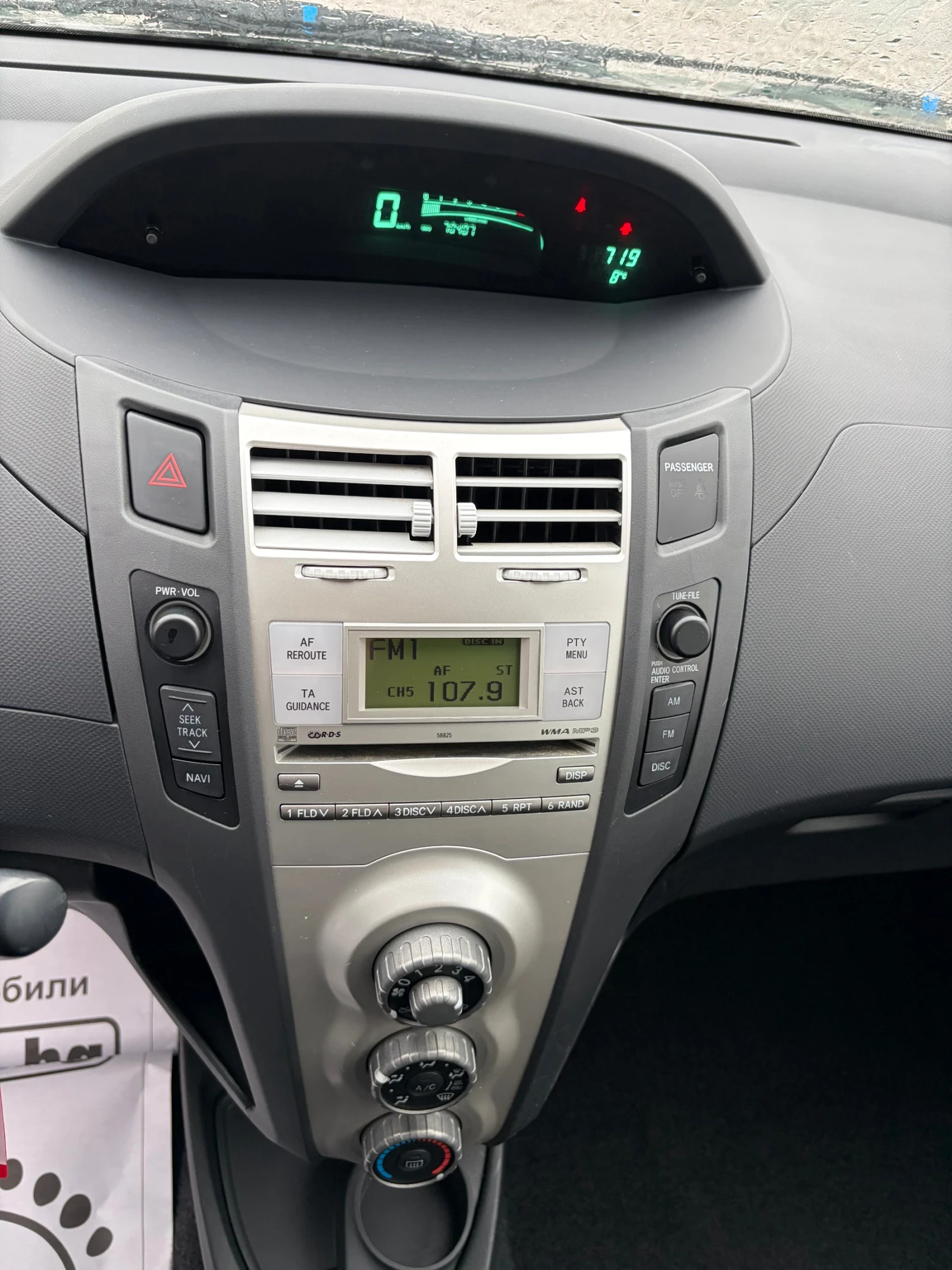 Toyota Yaris 1.0VVTI-70к.с SOL / 70000км.!!!!! /, снимка 11 - Автомобили и джипове - 54088483