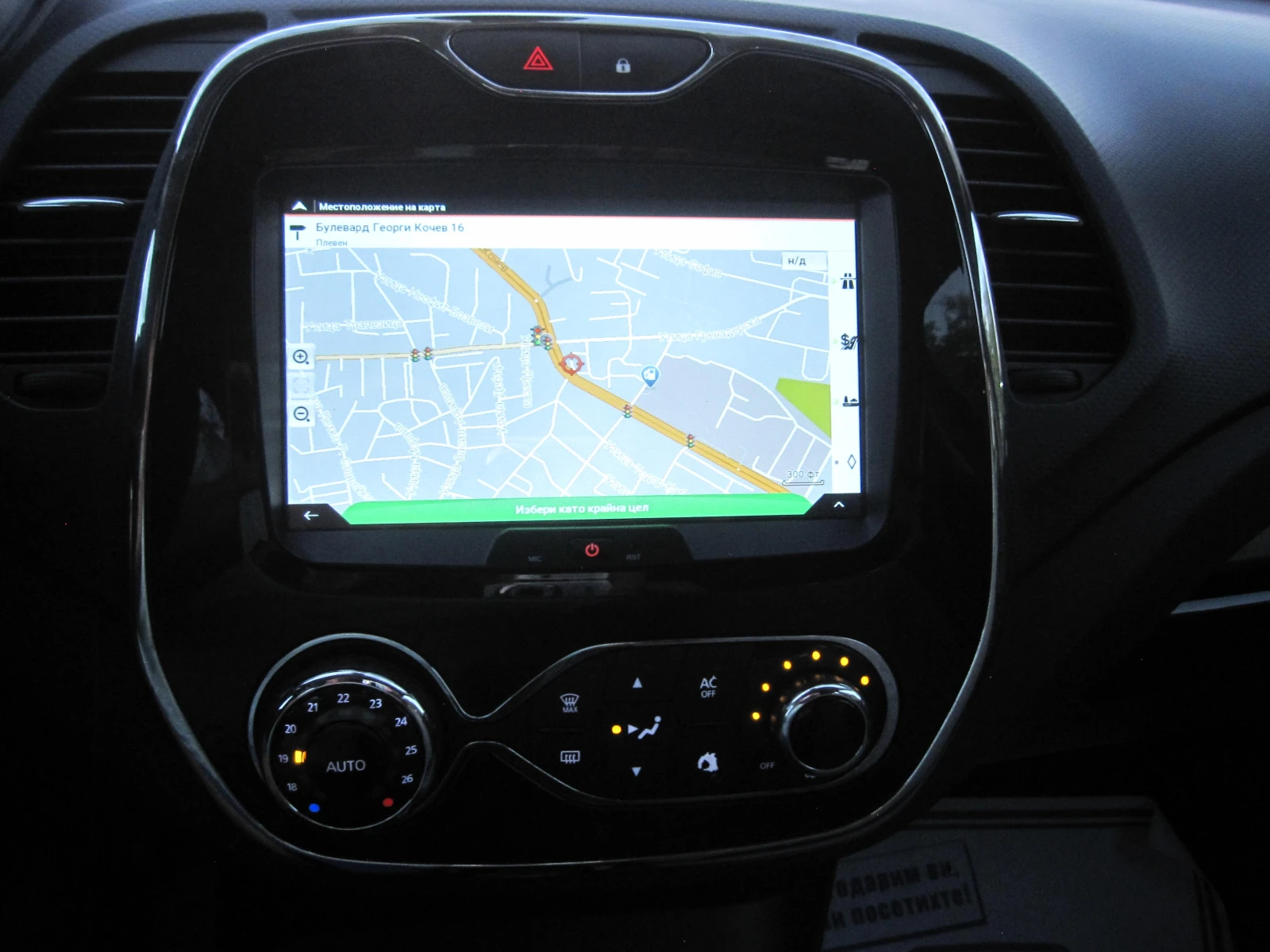 Renault Captur Автомат, 1, 2, NAVI, снимка 8 - Автомобили и джипове - 56106272