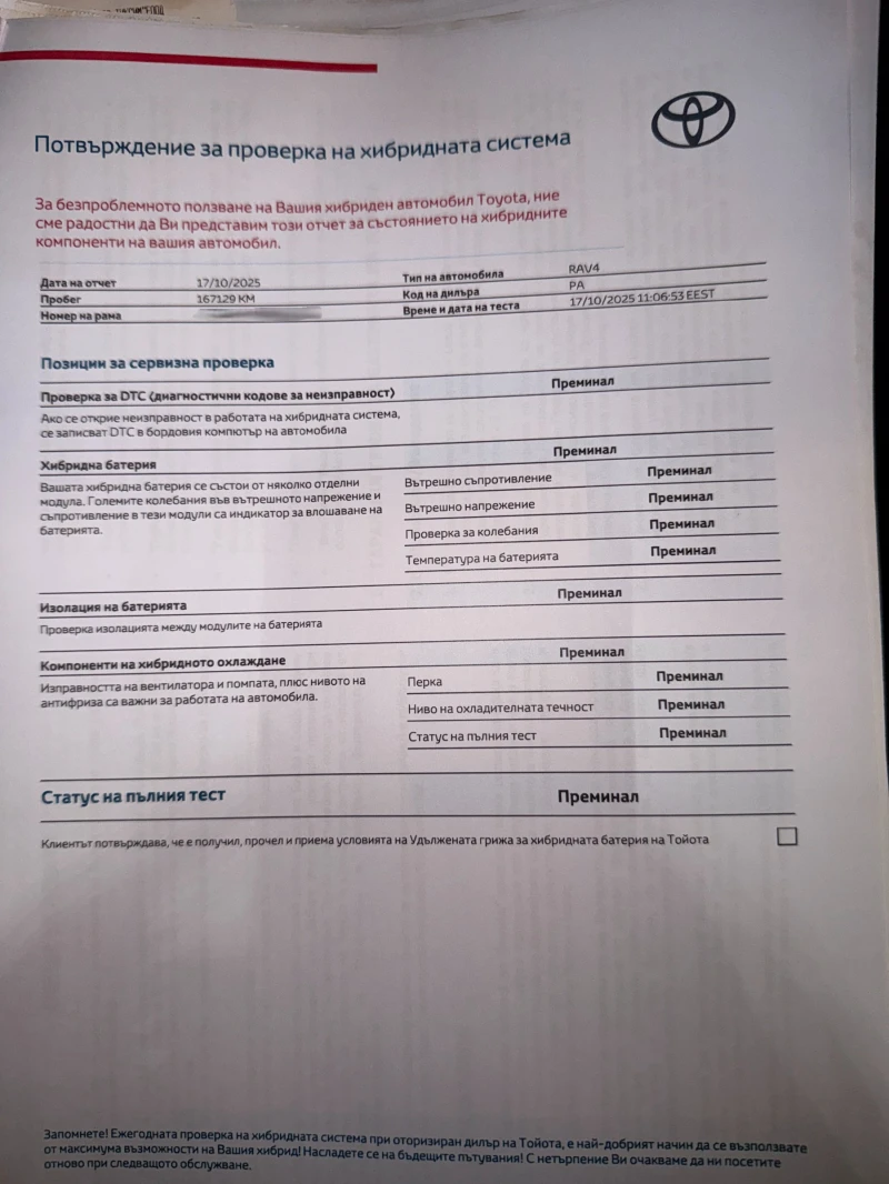 Toyota Rav4 Hybrid AWD-i, снимка 17 - Автомобили и джипове - 53584938