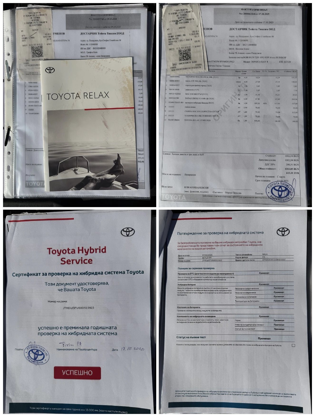 Toyota Rav4 Hybrid AWD-i Luxury Premium 360  JBL Toyota Relax | Mobile.bg � ����������� 16