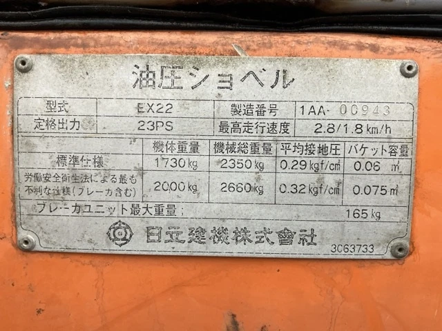  Hitachi EX22 -   10.02.2026!!! | Mobile.bg   11