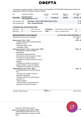 VW ID.4 Id 4 GTX | Mobile.bg � ����� ������ 17