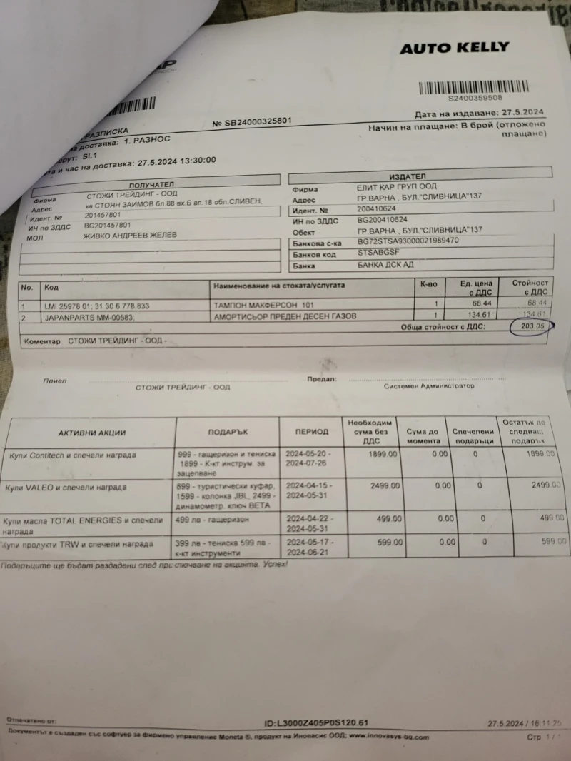 Mini Cooper, снимка 8 - Автомобили и джипове - 52255385