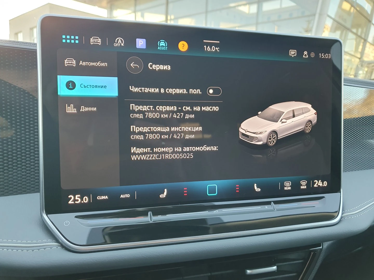 VW Passat 9 Business 1.5 eTSI DSG - изображение 8
