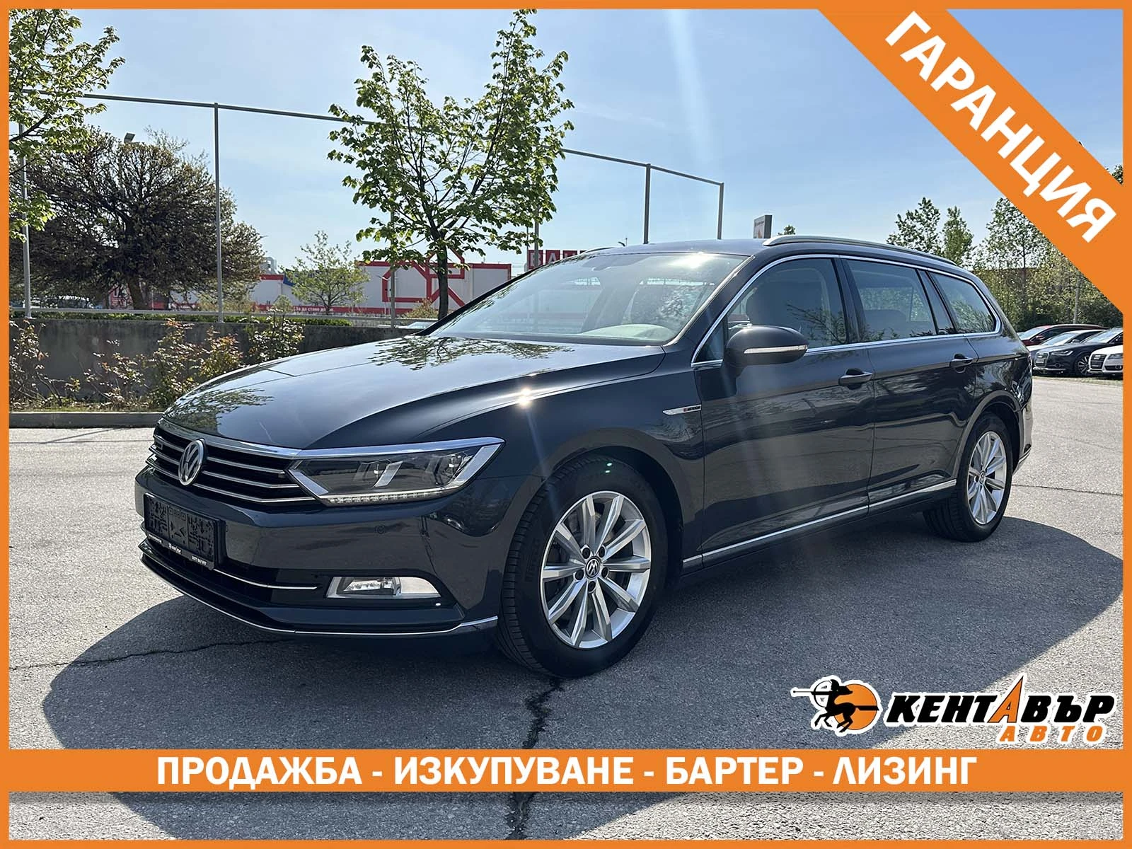 VW Passat Biturbo 2.0d 239 к.с./4x4/ГАРАНЦИЯ/БАРТЕР/ЛИЗИНГ