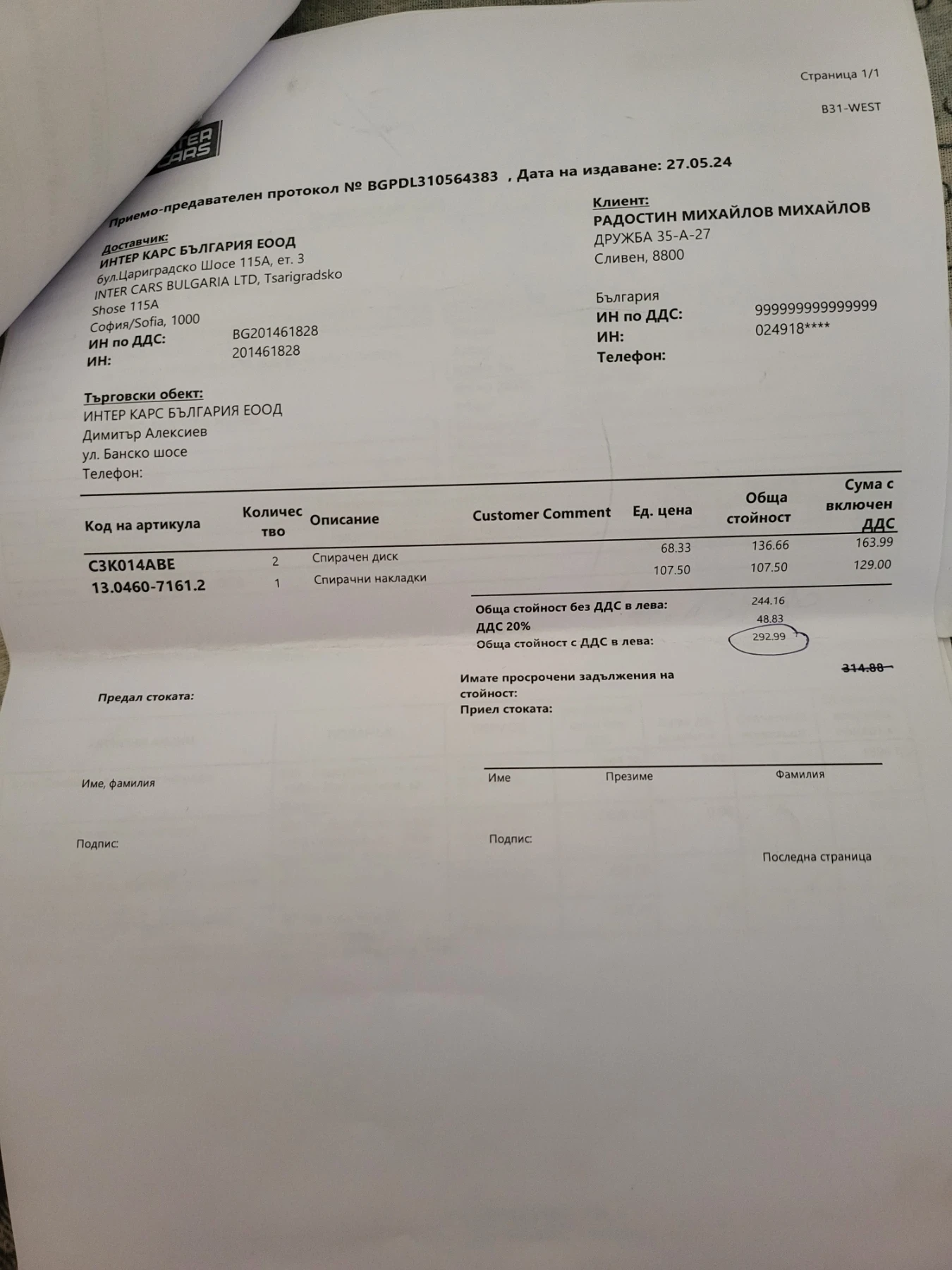 Mini Cooper  - изображение 5