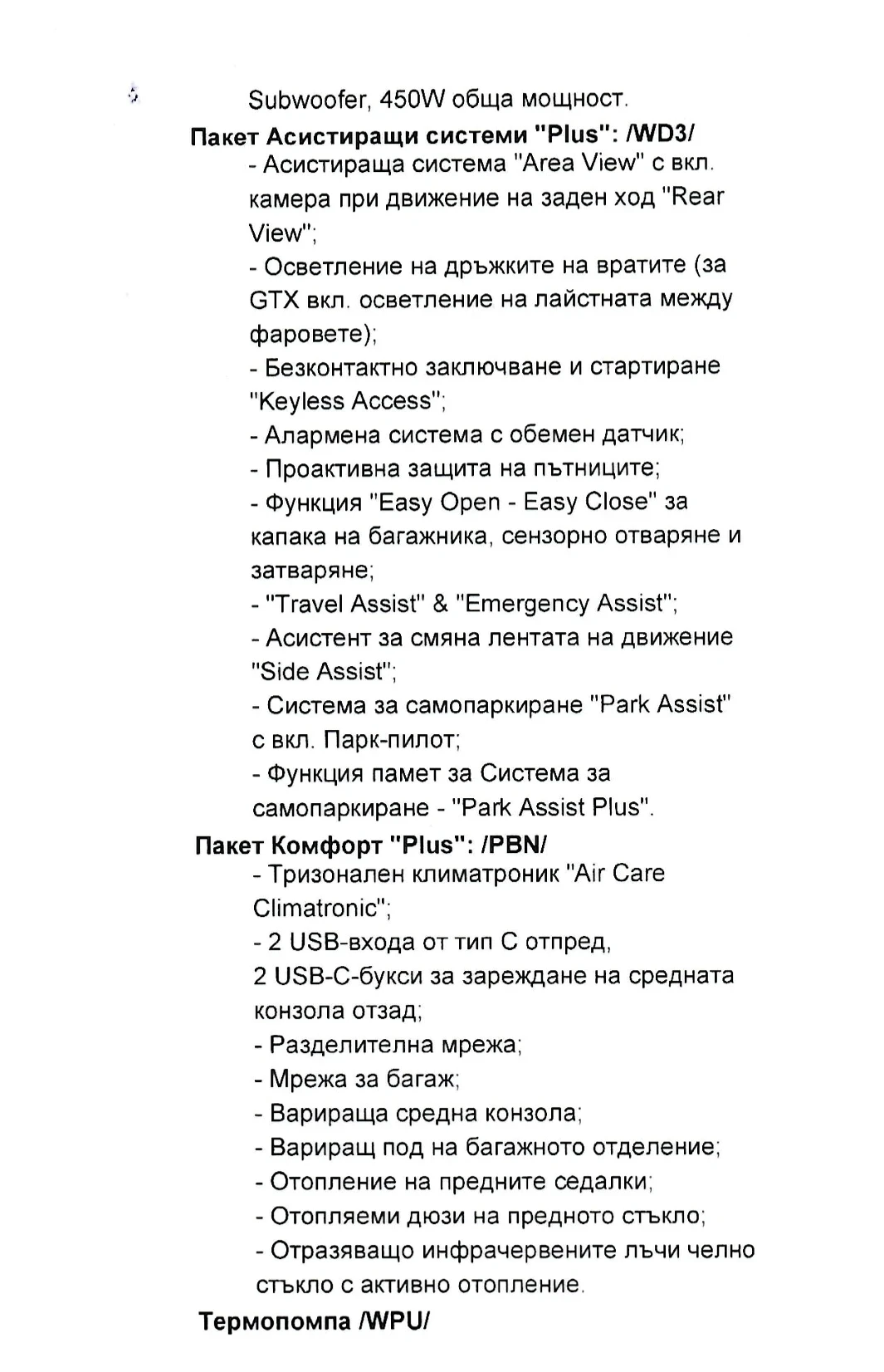 VW ID.4 Id 4 GTX, снимка 16 - Автомобили и джипове - 55565601