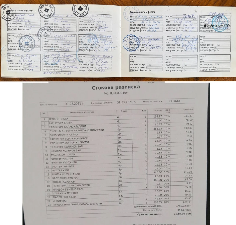 Suzuki Grand vitara 2.0i, Автоматик, Фейслифт, 5-врати, снимка 17 - Автомобили и джипове - 52588277