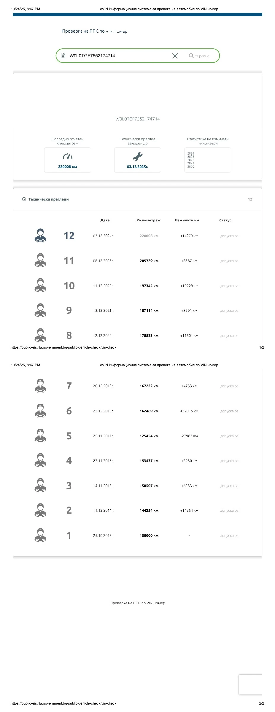Opel Zafira  - изображение 7