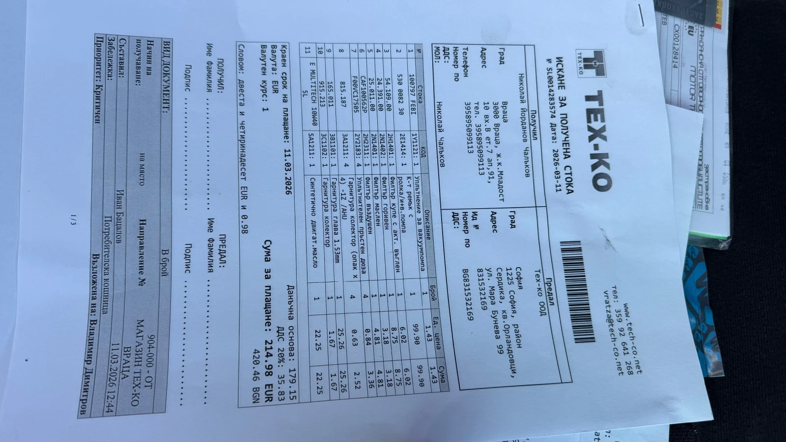 VW Golf 1.9 TDI 90hp, снимка 13 - Автомобили и джипове - 53990054