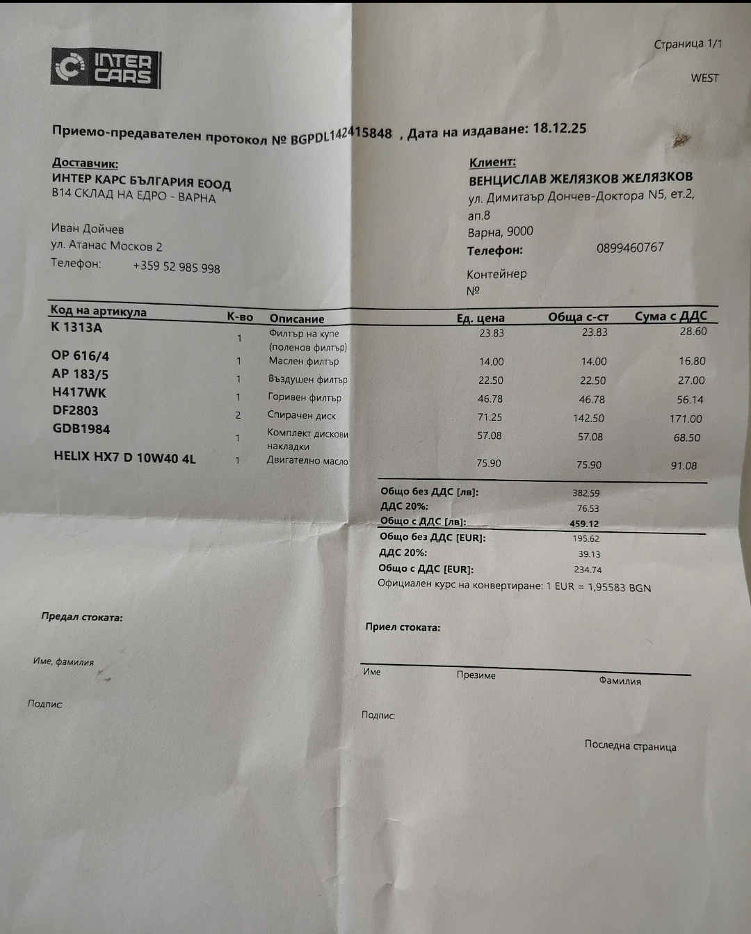 Skoda Fabia  3, Ambition 1, 4 TDI, Combi, снимка 17 - Автомобили и джипове - 54758455