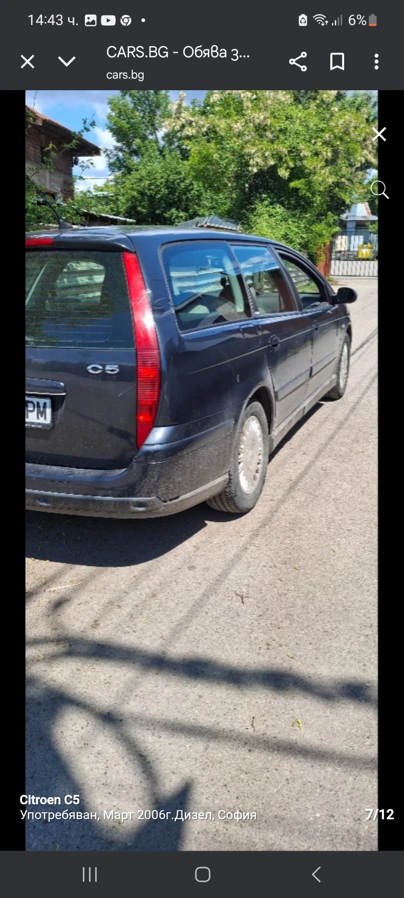 Citroen C5, снимка 3 - Автомобили и джипове - 54668439