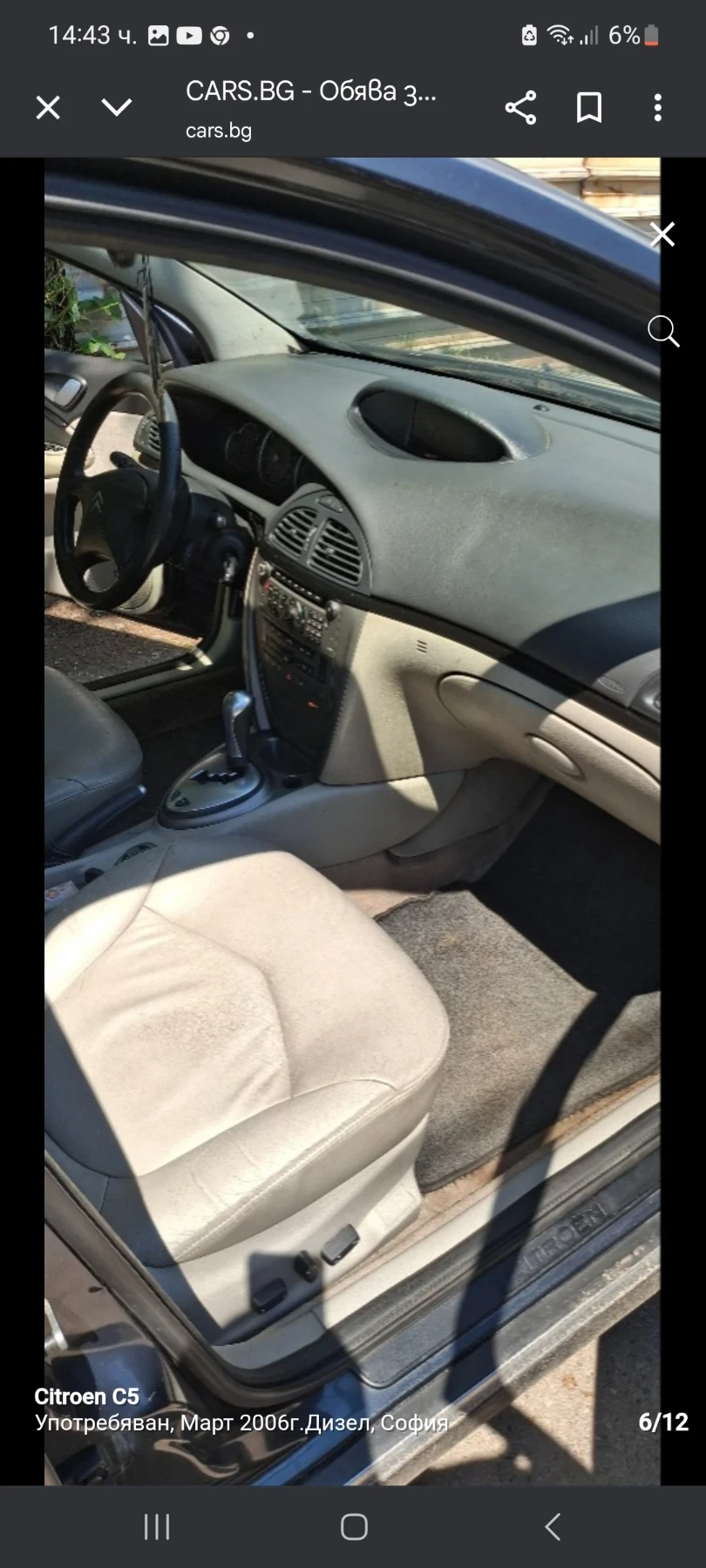 Citroen C5, снимка 5 - Автомобили и джипове - 54668439