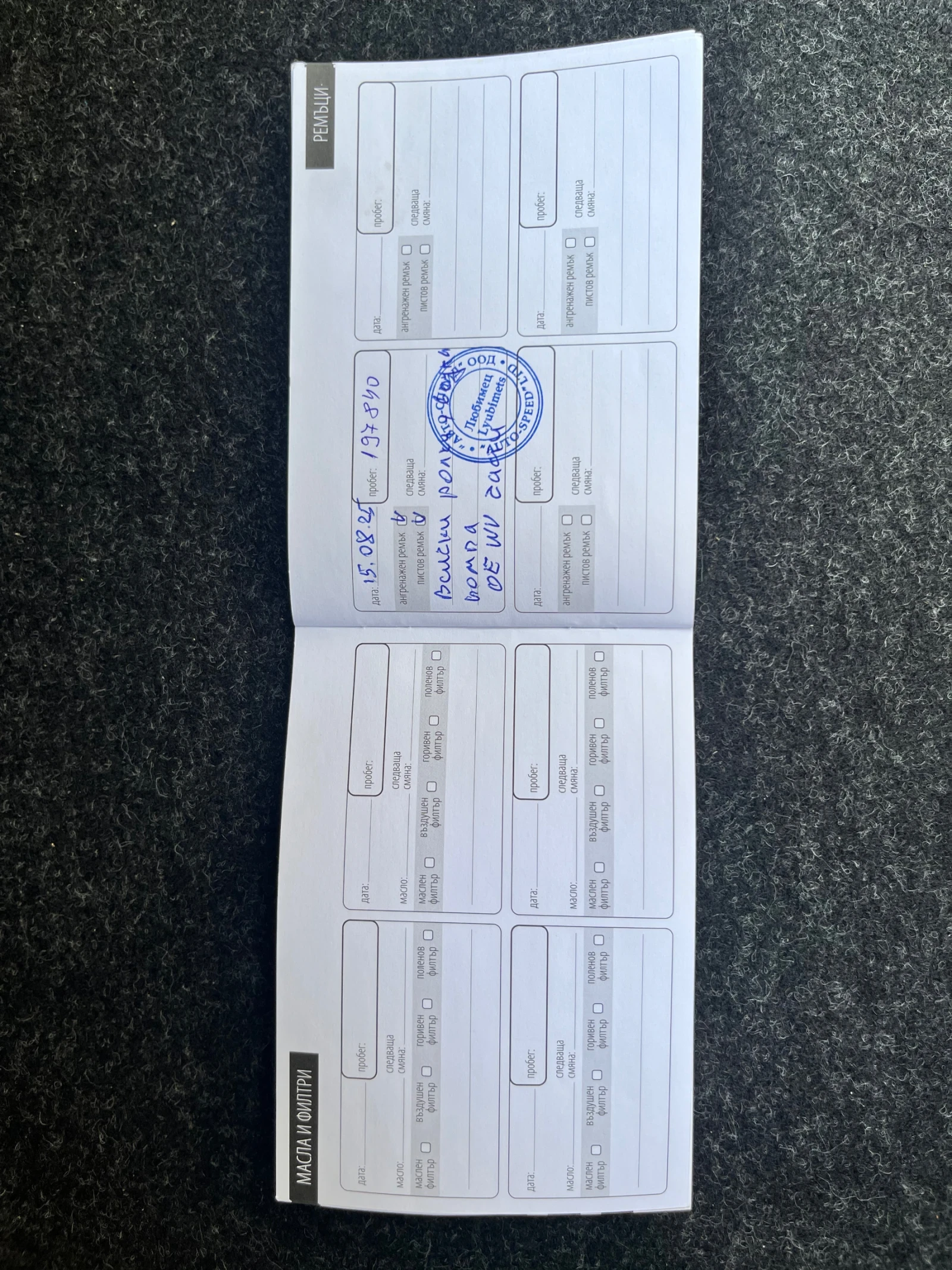 Skoda Octavia VRS/200ps.Matrixx-Сервизна Книжка/FULL FULL , снимка 17 - Автомобили и джипове - 55835918