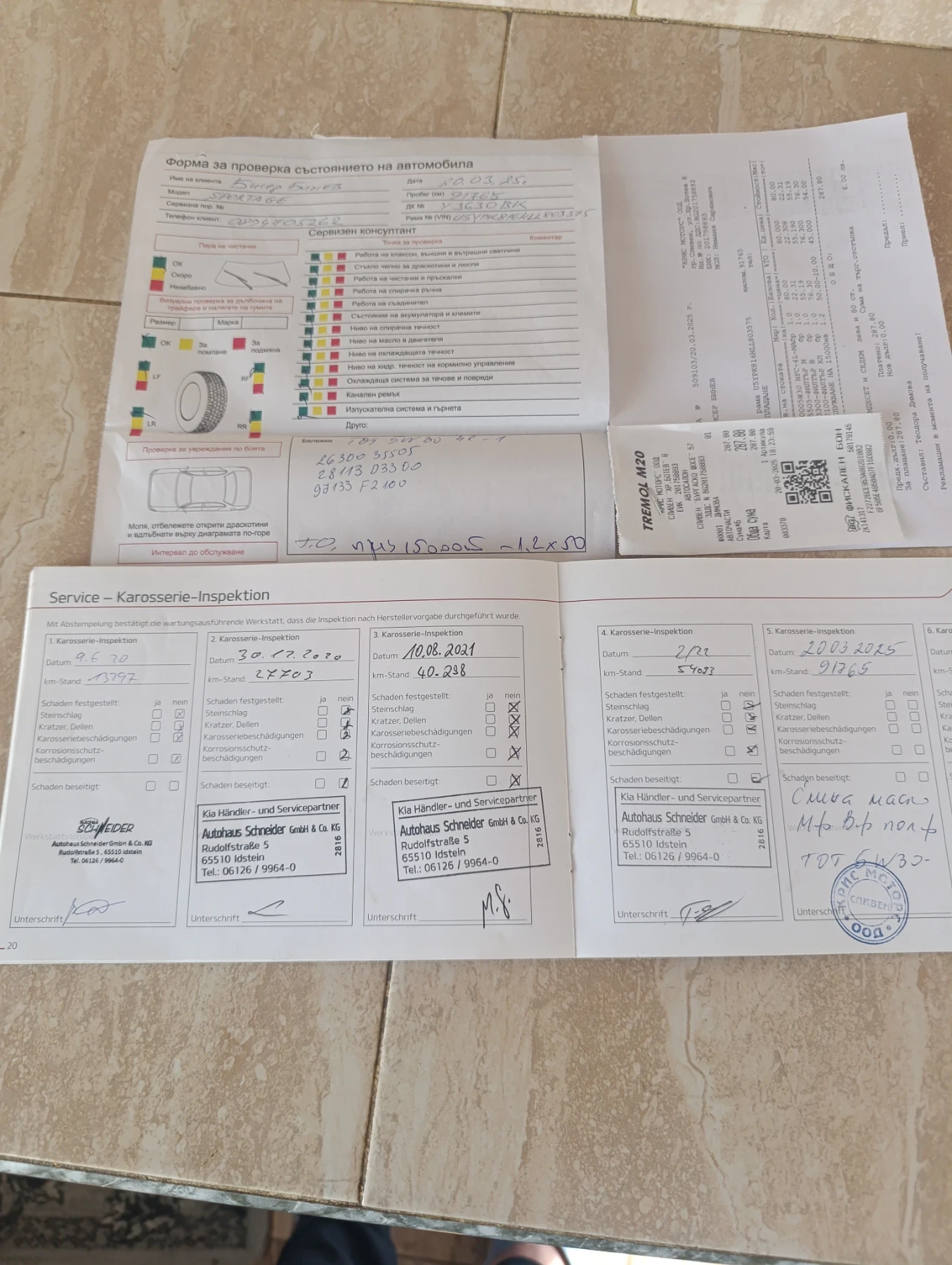 Kia Sportage KIA Sportage GT-LINE 4WD | Mobile.bg   17