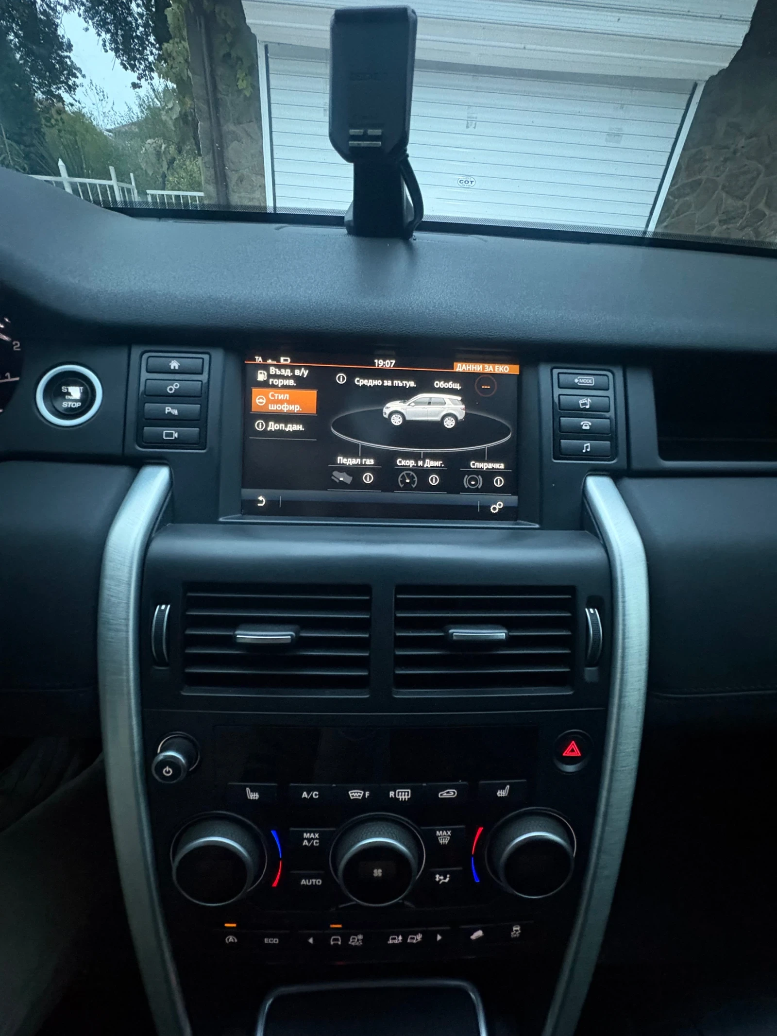 Land Rover Discovery Sport 4x4, снимка 9 - Автомобили и джипове - 56226792