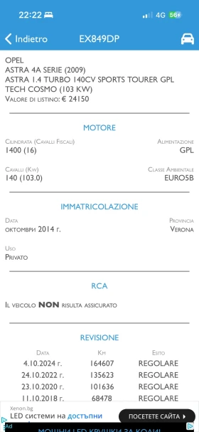 Opel Astra 1.4Turbo/SportsTouner/GPL/Tech cosmo, снимка 17