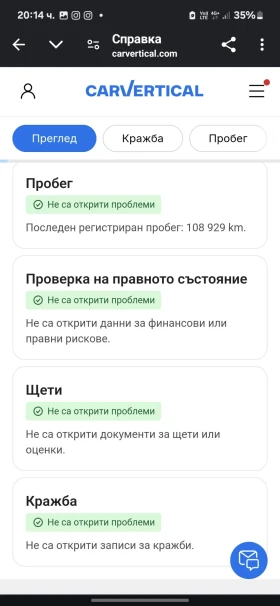 Skoda Fabia SKODA FABIA / ГАЗ BRC / FACELIFT | Auto.bg — изображение 15