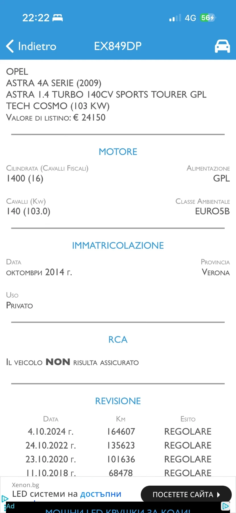 Opel Astra 1.4Turbo/SportsTouner/GPL/Tech cosmo, снимка 17 - Автомобили и джипове - 56340410