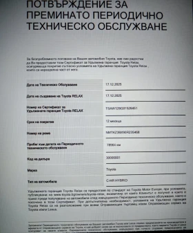 Toyota C-HR 1.8 HYBRID, снимка 15