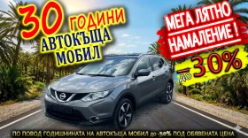 Nissan Qashqai 1, 5dCi ПАНОРАМА КАМЕРА 360 НАВИГАЦИЯ