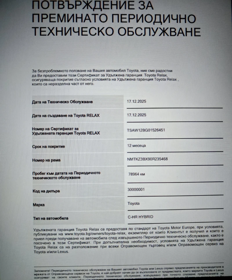 Toyota C-HR 1.8 HYBRID, снимка 15 - Автомобили и джипове - 52859225