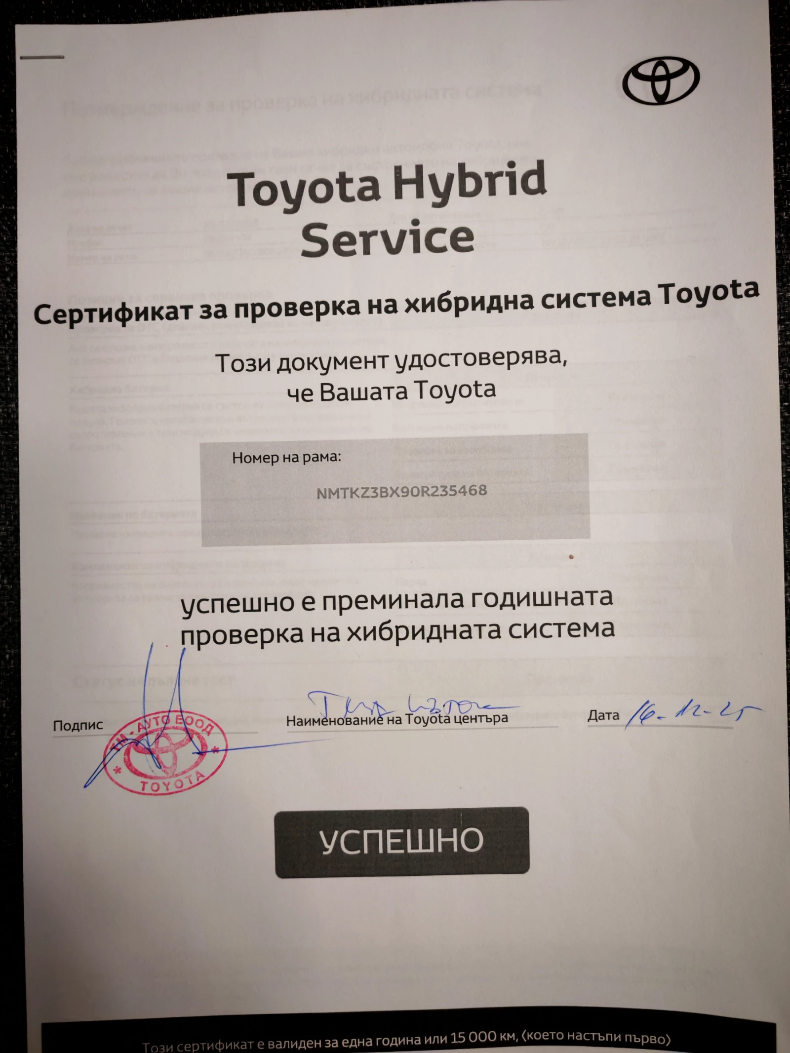 Toyota C-HR 1.8 HYBRID | Mobile.bg � ����������� 13