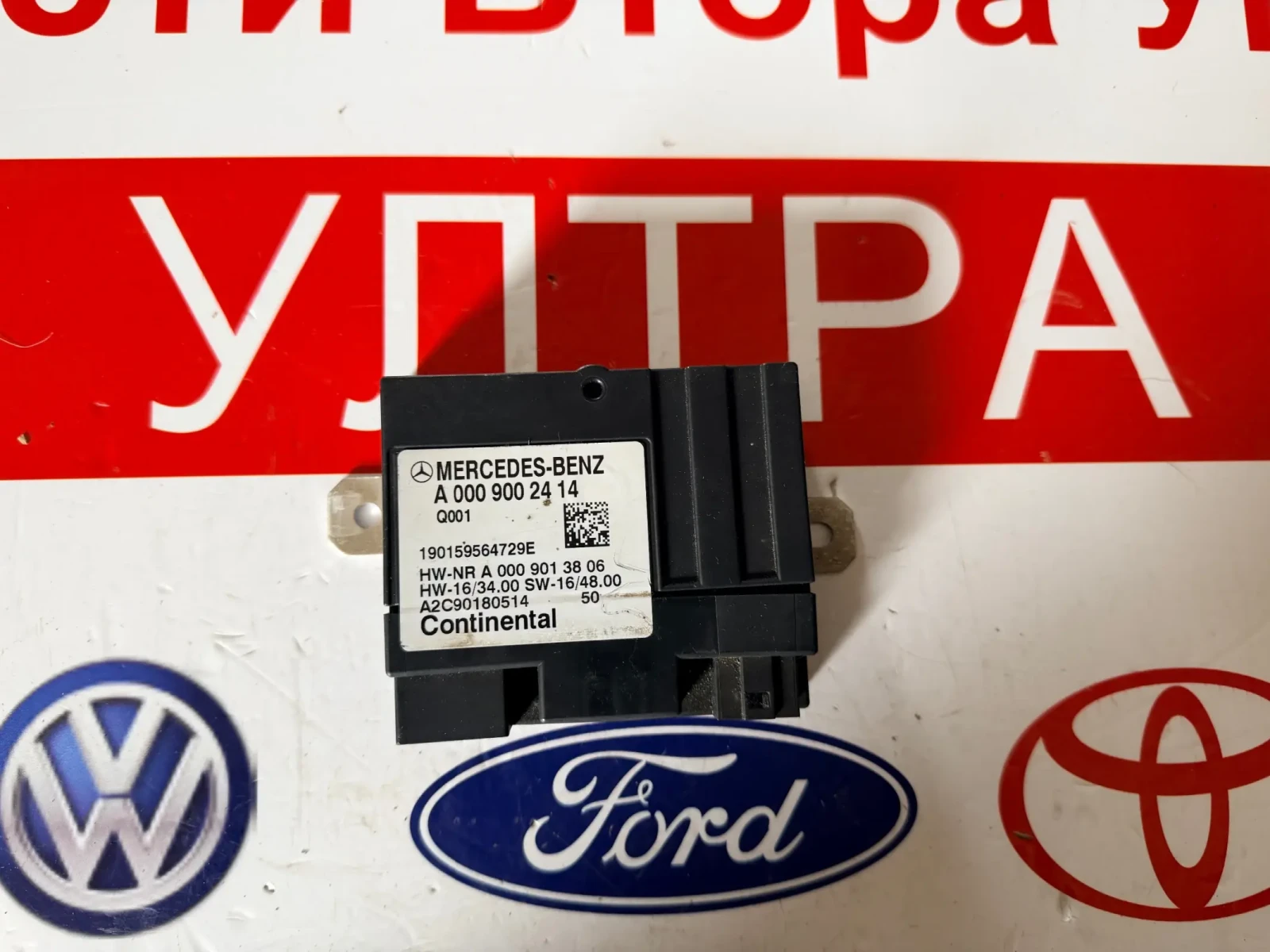 A0009002414 Модул горивна помпа Mercedes-Benz W205 A2C90180514