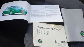 Skoda Felicia, снимка 13