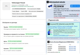 VW Alltrack 2.0TDI 190кс.* 4x4* Digital* Дистроник* LED | Auto.bg — изображение 17
