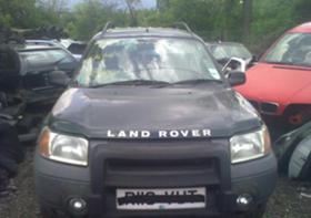 Land Rover Freelander 2.0 на части - [1] 