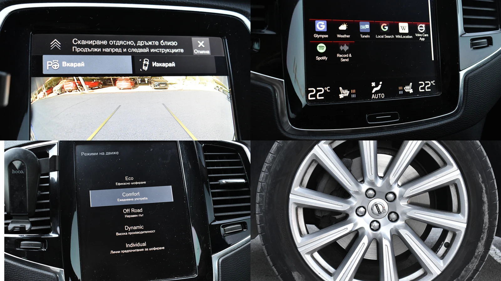Volvo Xc90 Inscription 6+ 1 seat D5 4x4 Automatic, снимка 17 - Автомобили и джипове - 54845598