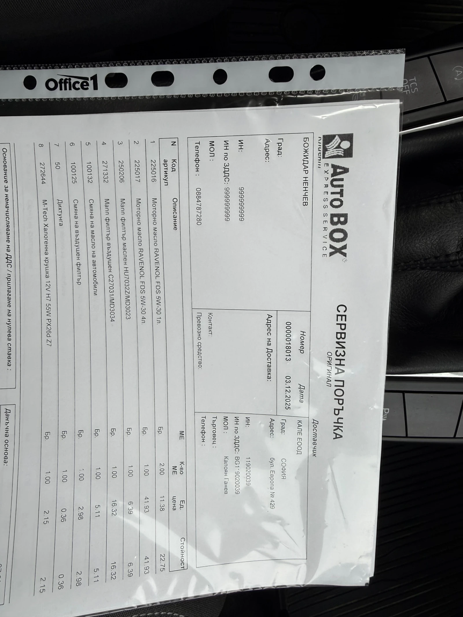 Ford Focus 1.5D 120кс euro 6D, снимка 14 - Автомобили и джипове - 54101484