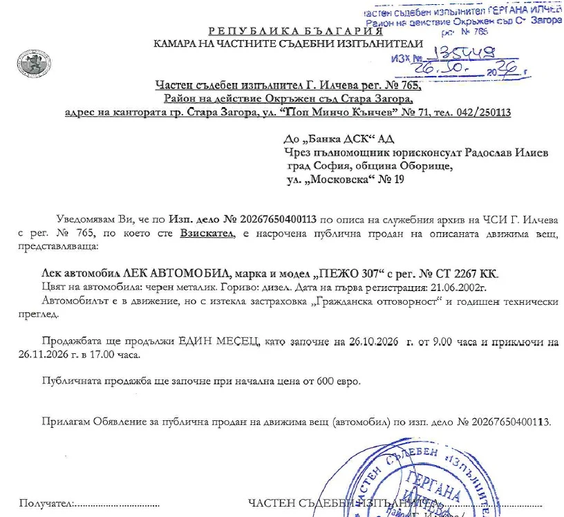 Peugeot 307, снимка 4 - Автомобили и джипове - 56374895