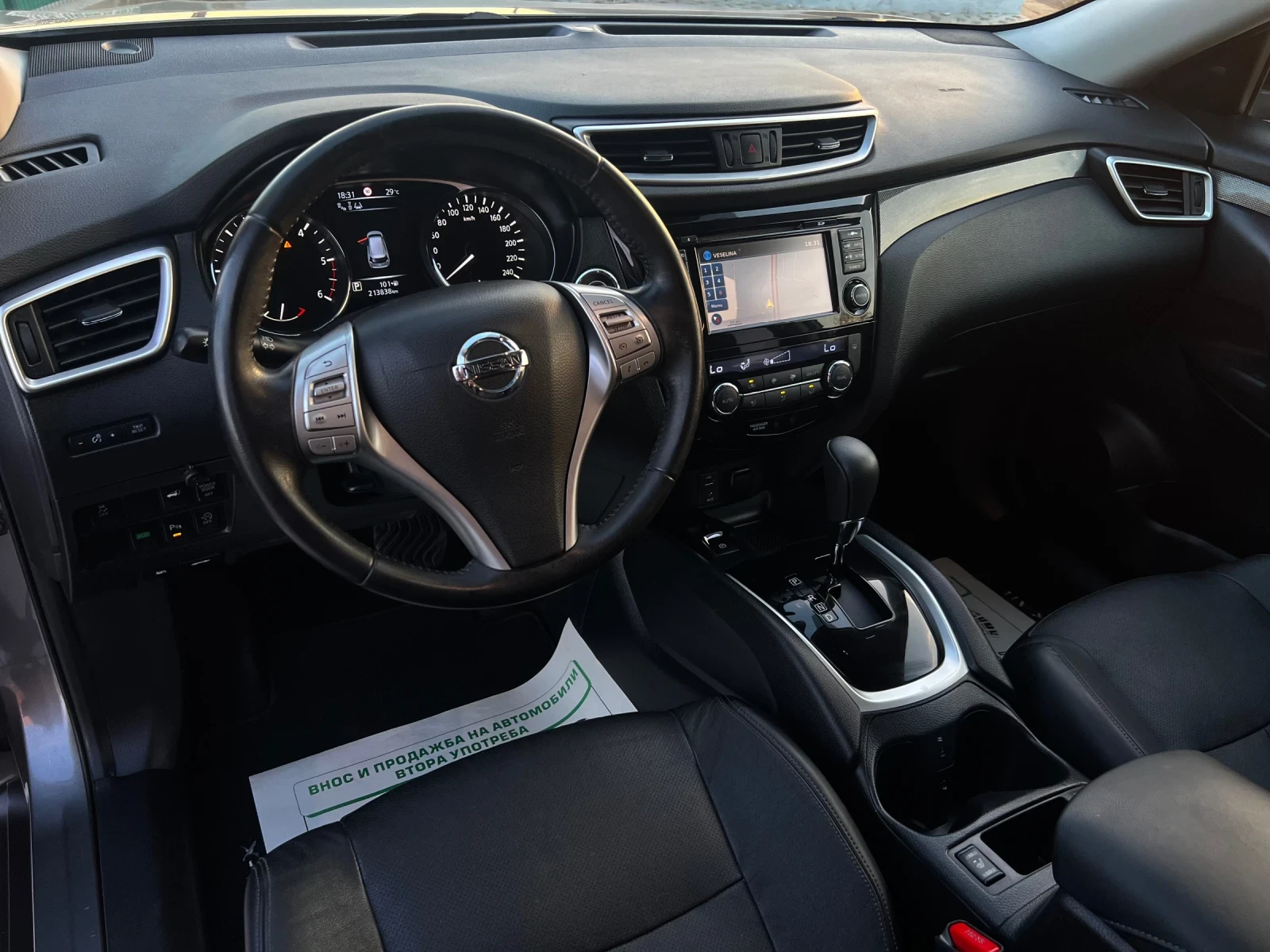 Nissan X-trail TEKNA-1.6d-131к.с-FULL ЕКСТРИ-АВТОМАТИК-ТОП!, снимка 8 - Автомобили и джипове - 55977447