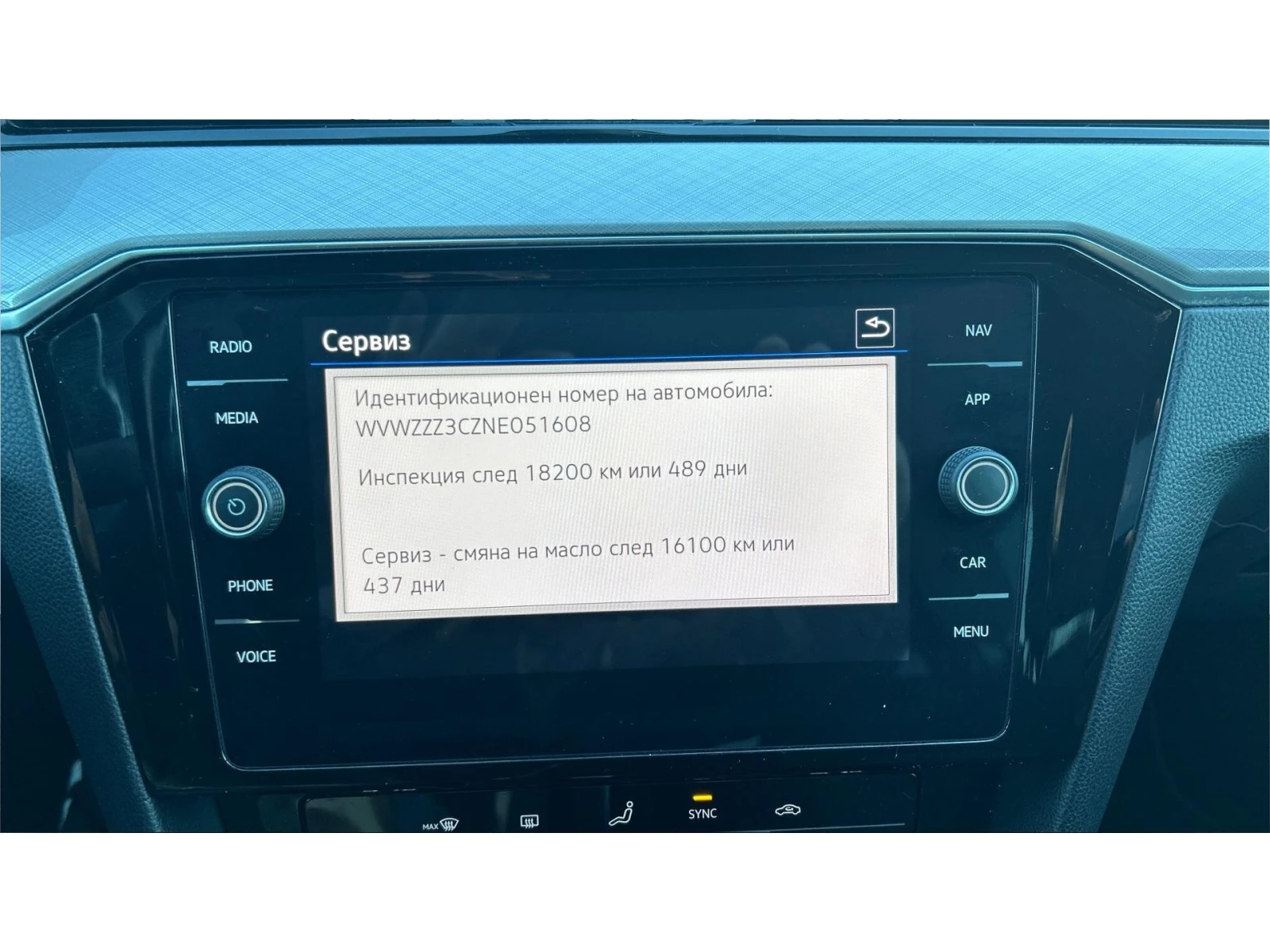VW Passat  2. 0 TDi DSG SCR, Месечна вноска от 268  , снимка 14 - Автомобили и джипове - 54368712