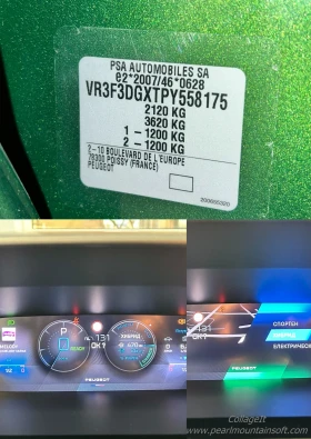 Peugeot 308 PHEV 180 e-EAT8 Active Pack, снимка 17