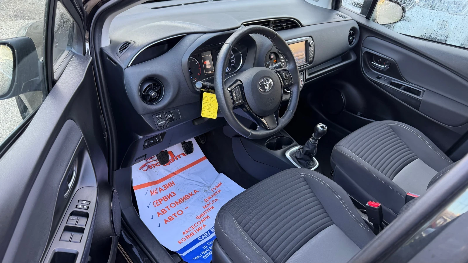 Toyota Yaris 1.5i, ��������� | Mobile.bg � ����������� 9