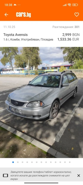 Toyota Avensis 1.6 i, снимка 1