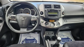 Toyota Rav4 2.0 Valve Matic 4x4 , снимка 15