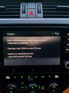 Обява за продажба на Skoda Octavia 1.5TSI/G-TEC/DSG/131к.с ~31 800 лв. - изображение 7