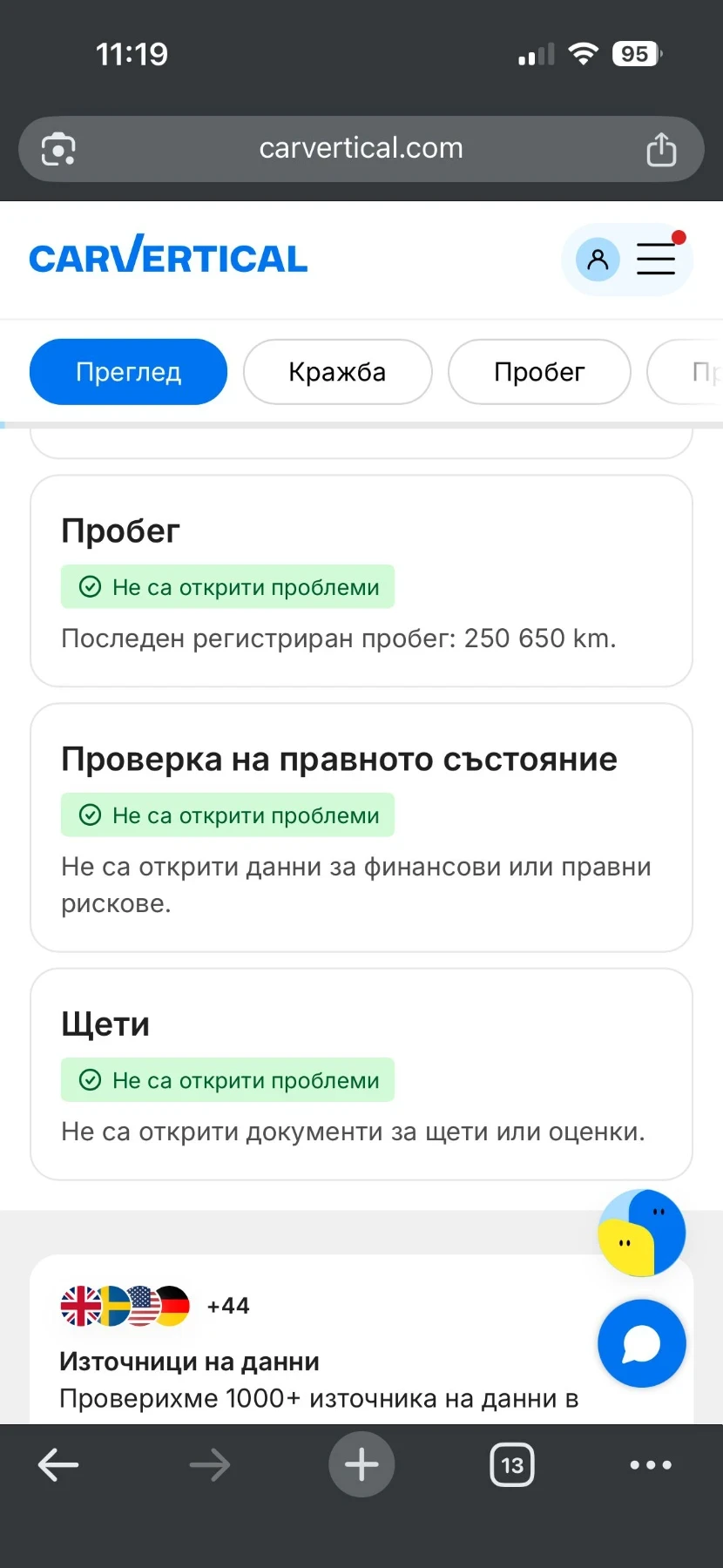 Volvo Xc90 185к/7местен , снимка 13 - Автомобили и джипове - 55356656