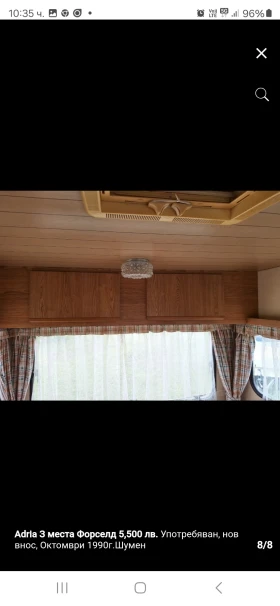 Обява за продажба на Каравана Adria Рибарска ~6 600 лв. - изображение 1