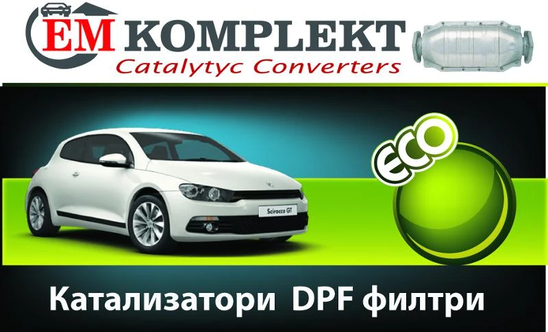 Ауспуси, Гърнета за Daf Smit, снимка 1 - Части - 38176075