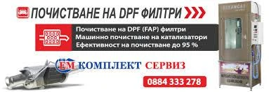 Ауспуси, Гърнета за Daf Smit, снимка 3 - Части - 38176075