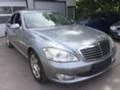 Светлини за Mercedes-Benz S 320, снимка 1