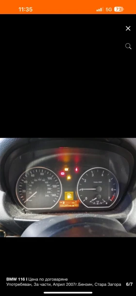 BMW 116, снимка 6