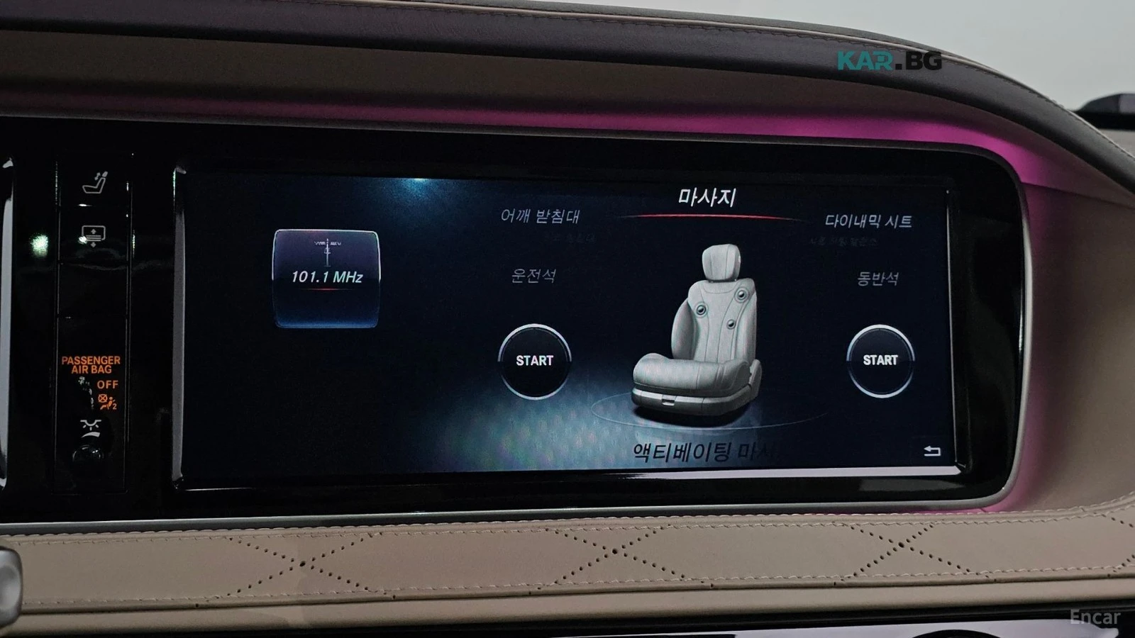 Mercedes-Benz Maybach S500/4MATIC/V8 BITURBO/FULL | Mobile.bg � ����������� 14