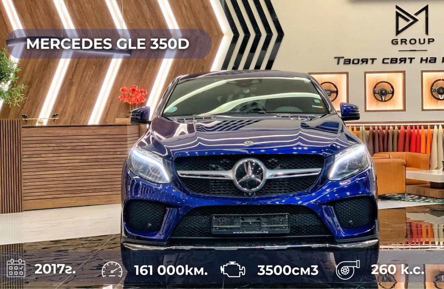 Mercedes-Benz GLE 350 | Mobile.bg   1