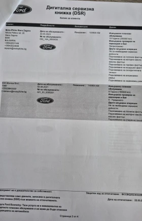 Ford Fiesta 1.5 TDCi 75k.c - | Mobile.bg    15